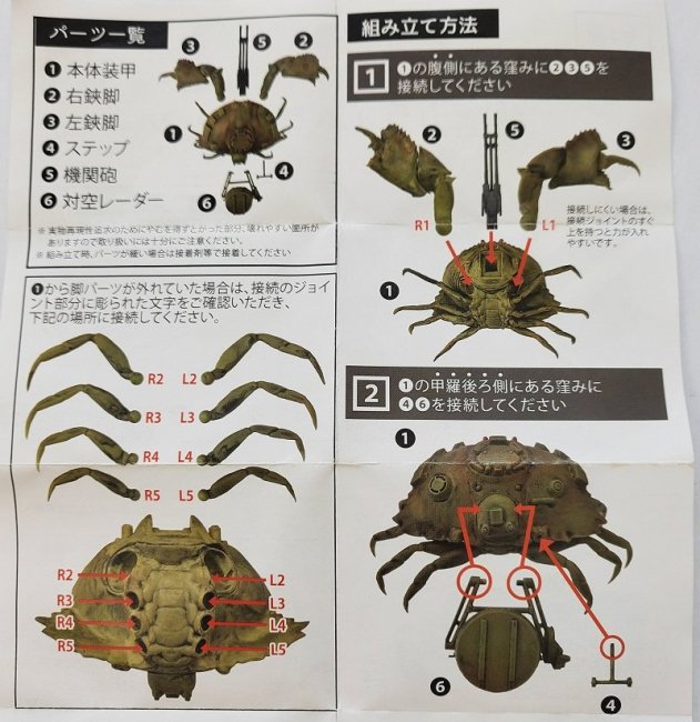 ガチャ 【対空カラッパ】 無塗装バージョン ＋ 【カニ戦車兵】メタルフィギュアセット - イワシ金属化 ／ iwashikinzokuka