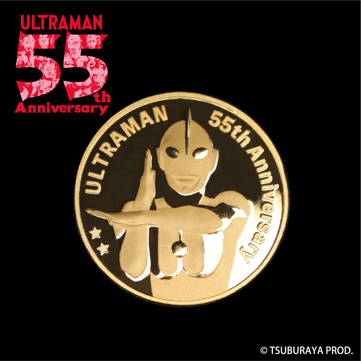 ウルトラマン 55周年 限定金貨 - アンティーク/コレクション