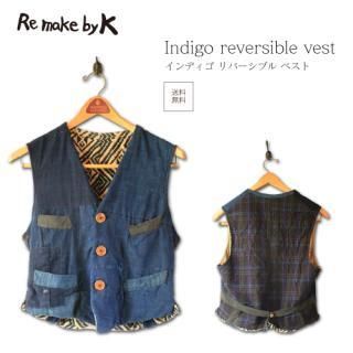 Indigo reversible vest