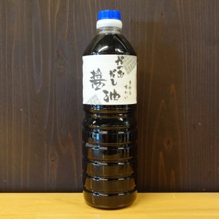 宇和ヤマミ醤油 こいくち醤油1L - 愛媛県の道の駅八幡浜みなっと『アゴラマルシェオンラインショップ』