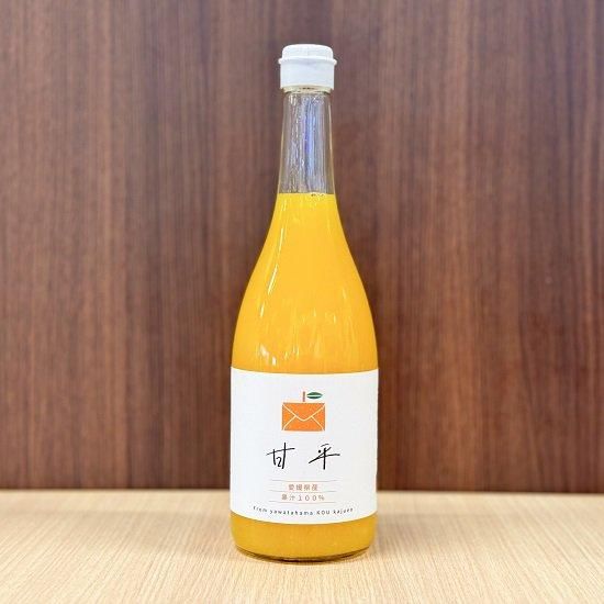 甘平ジュース 720ml【コウ果樹園】 - 愛媛県の道の駅八幡浜み