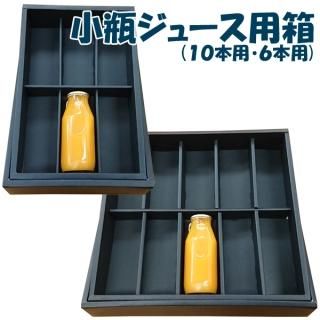 みかん小瓶180ml【コウ果樹園】 - 愛媛県の道の駅八幡浜みなっと