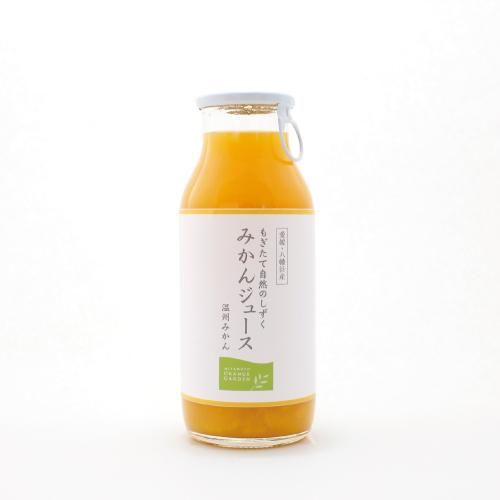 みかんジュース小瓶180ml 八幡浜産 ミヤモトオレンジガーデン 愛媛 八幡浜 道の駅みなっと アゴラマルシェオンラインショップ