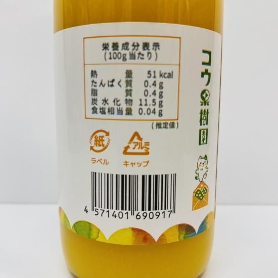ヒグチユウコ × こうの果樹園 みかんジュース購入 | chasoko blog