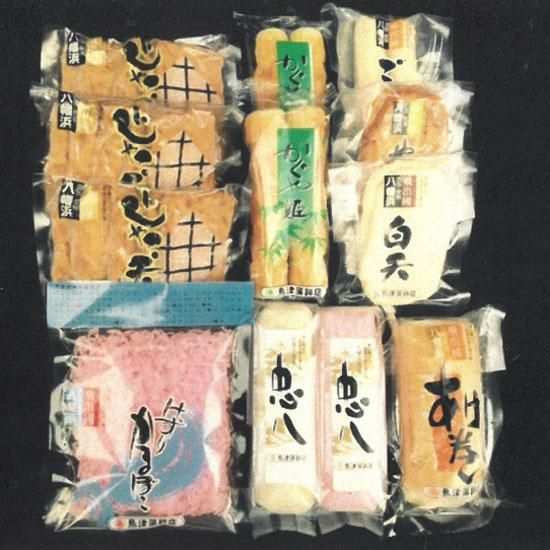 冷蔵】鳥津蒲鉾店 詰め合わせギフトセット『は』 - 愛媛県の道の駅