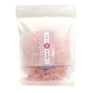 削りかまぼこ30g 虹の白波 (赤・白) 2種【八水蒲鉾】 - 愛媛県の 削りかまぼこ30g 虹の白波 (赤・白) 2種【八水蒲鉾】 - 愛媛県の
