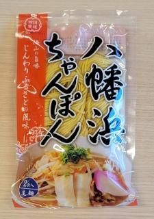 削りかまぼこ30g 虹の白波 (赤・白) 2種【八水蒲鉾】 - 愛媛県の 削りかまぼこ30g 虹の白波 (赤・白) 2種【八水蒲鉾】 - 愛媛県の