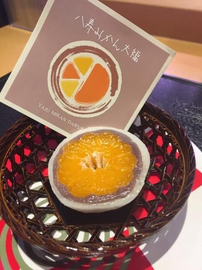 冷凍】八寿みかん大福 (3個入/6個入)【田村菓子舗】 - 愛媛県の道の駅