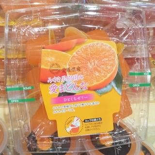 愛媛県産ブラッドオレンジひとくちゼリー【みさき果樹園】 - 愛媛県の