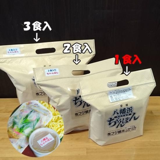 冷凍】フジ観光の八幡浜ちゃんぽん(1食入) - 愛媛県の道の駅 冷凍】フジ観光の八幡浜ちゃんぽん(1食入) - 愛媛県の道の駅
