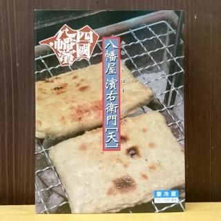 削りかまぼこ30g 虹の白波 (赤・白) 2種【八水蒲鉾】 - 愛媛県の 削りかまぼこ30g 虹の白波 (赤・白) 2種【八水蒲鉾】 - 愛媛県の