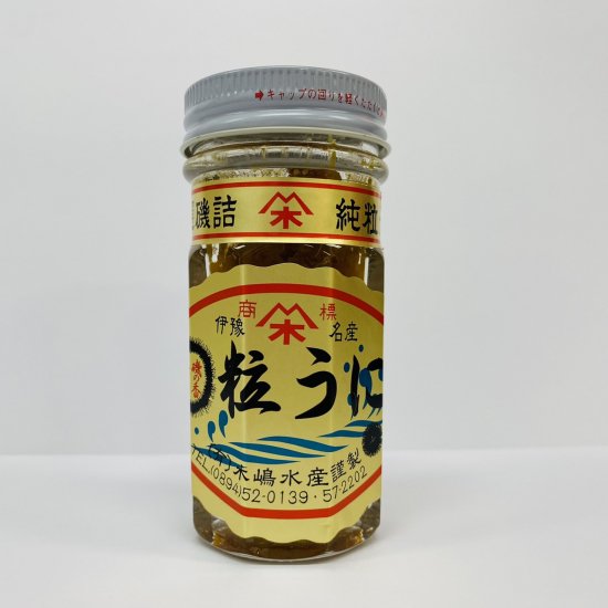 瓶うに 愛媛 八幡浜 道の駅 みなっと アゴラマルシェオンラインショップ 瓶うに 愛媛 八幡浜 道の駅 みなっと アゴラマルシェオンラインショップ