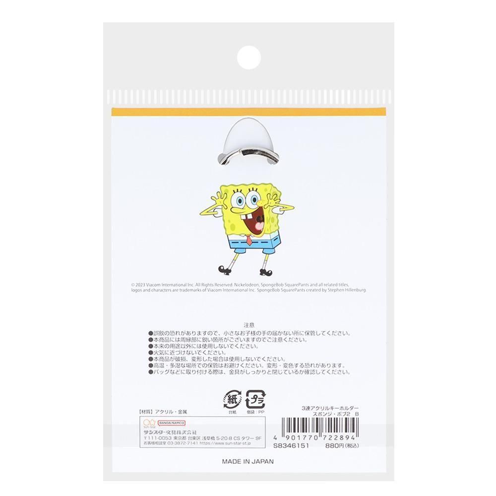 3連アクリルキーホルダー （スポンジ・ボブ2）B S8346151 SB