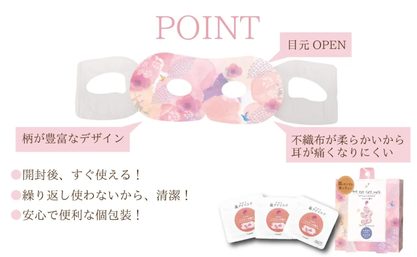 ほんやら堂-ながら温アイマスクアソート 14個入り ほんやら堂-ながら温アイマスクアソート 14個入り