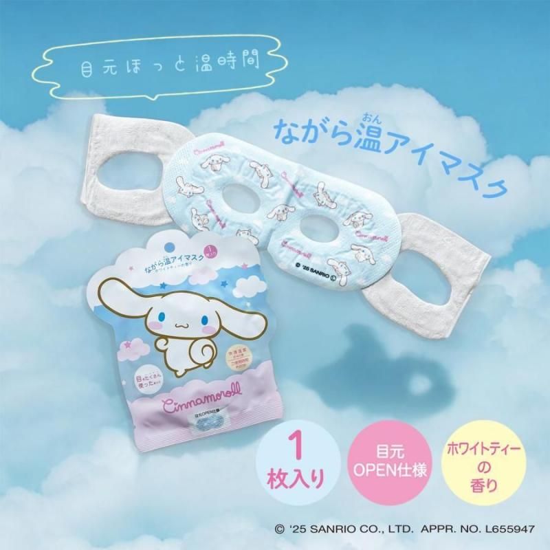 23箱x6枚入り Cinnamoroll ながら温アイマスク クロミ 6枚入 23箱x6枚入り Cinnamoroll ながら温アイマスク クロミ 6枚入