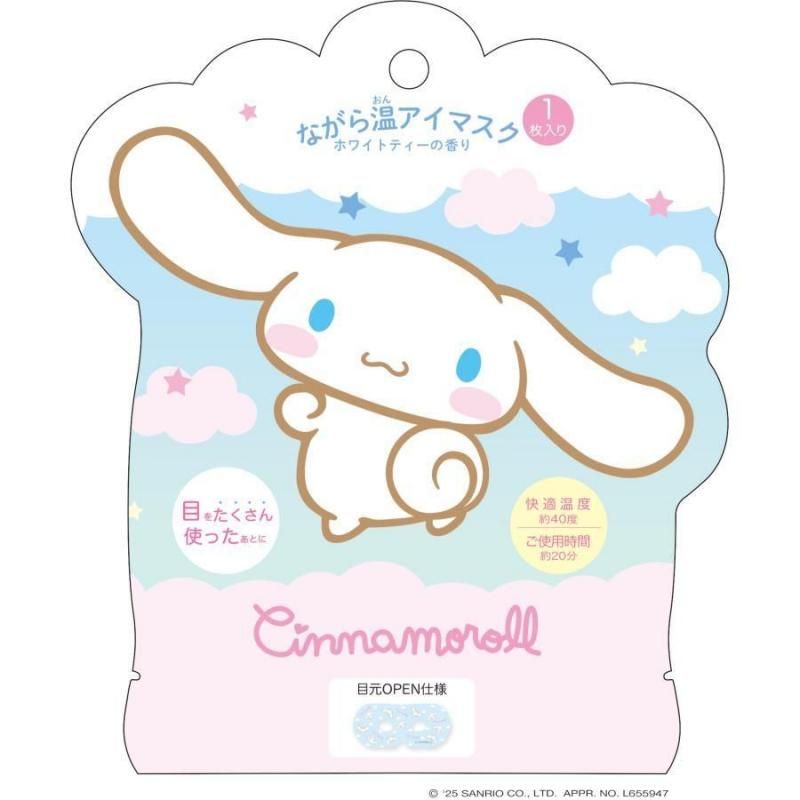 ながら温アイマスク シナモロール ホワイトティーの香り 1枚入