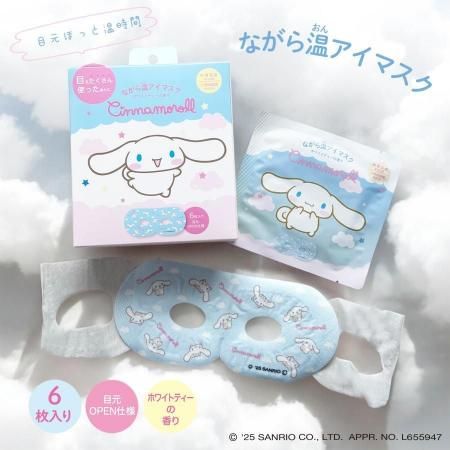 24箱x6枚入り Cinnamoroll ながら温アイマスク シナモロール 6 24箱x6枚入り Cinnamoroll ながら温アイマスク シナモロール 6