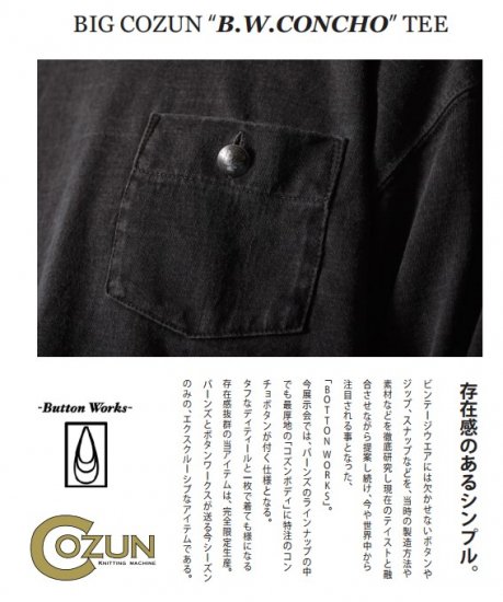 barns 長袖 ロンT ブラック 黒 BIG COZUN B.W.CONCHO TEE バーンズ ボタンワークスのコラボ アメカジ 大人コーデに