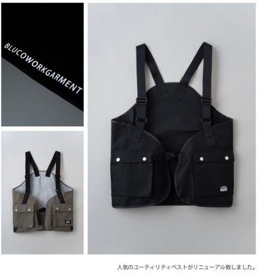 BLUCO ブルコ ユーティリティ ベスト ブラック 黒 R.CAM 迷彩 ミリタリー UTILITY VEST Soli ストリート シンプル  1305-3A08 大人コーデ