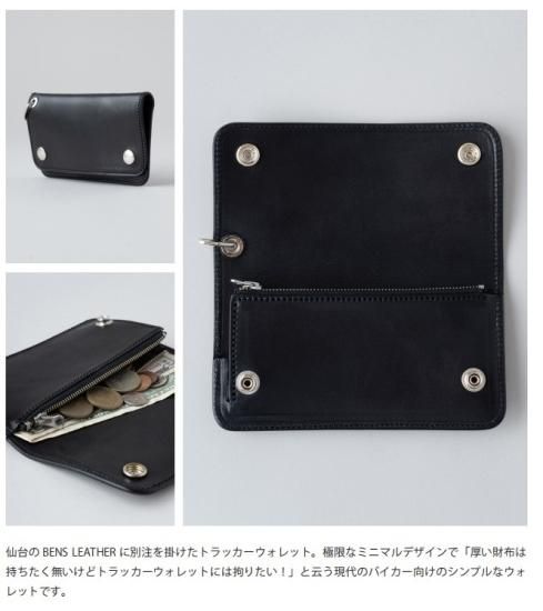 UNCROWD アンクラウド トラッカー ウォレット TRACKER WALLET BLACK 黒 ブラック ミニマルデザイン BENS  LEATHER 別注 メンズ バイク プレゼントなどにも