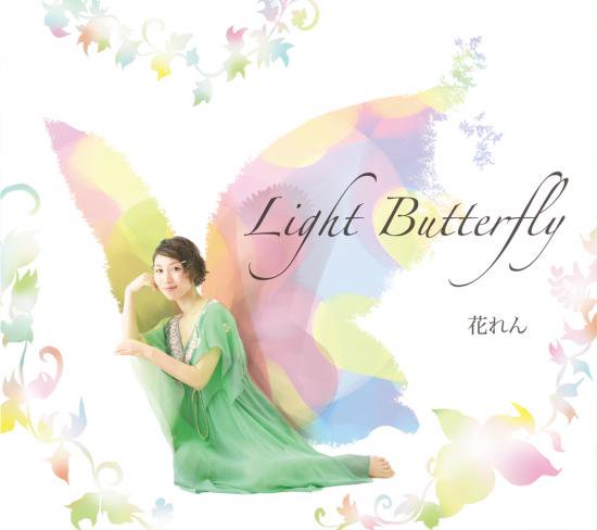 花れん 1st Album Light Butterfly Cd Plume Records Shop プルームレコーズショップ