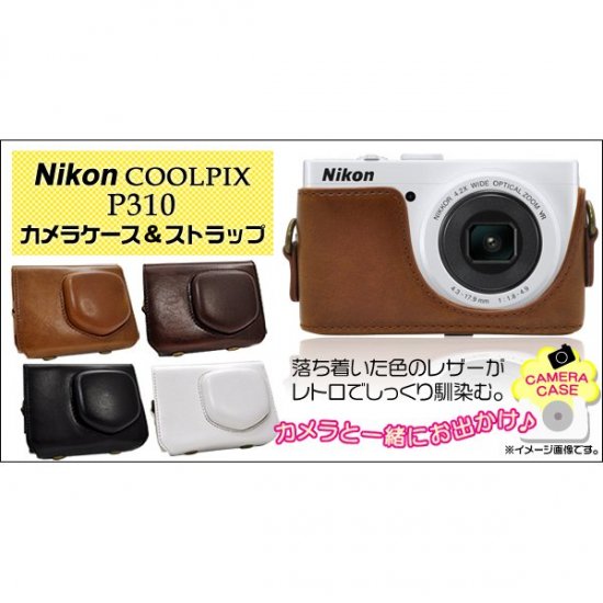 カメラケース】ニコン クールピクス P310 ネックストラップ付 レザー