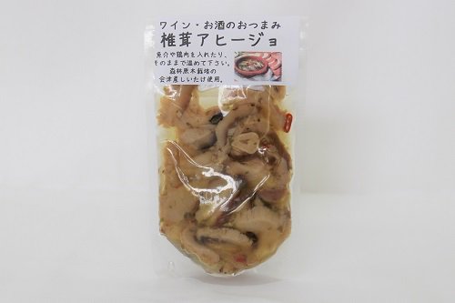 椎茸アヒージョ6個セット【クリックポスト送料込み】 - ばんだいファーム