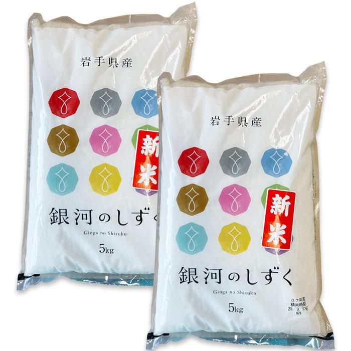 お米 新米【岩手県産銀河のしずく30kg 】5kg×6 6年連続特A！