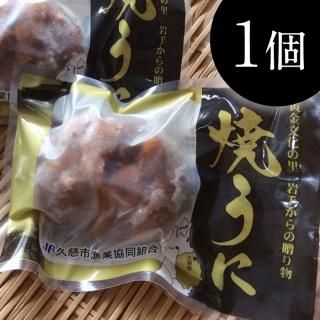 うに 公式通販 うまさ直送 マルコシ商店 岩手 北三陸のいくら 海産物の産地直送 通販 うに 公式通販 うまさ直送 マルコシ商店 岩手 北三陸のいくら 海産物の産地直送 通販