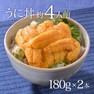 うに - うまさ直送！マルコシ商店