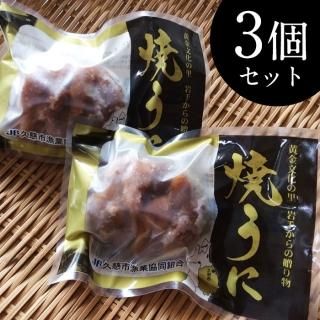 うに - うまさ直送！マルコシ商店