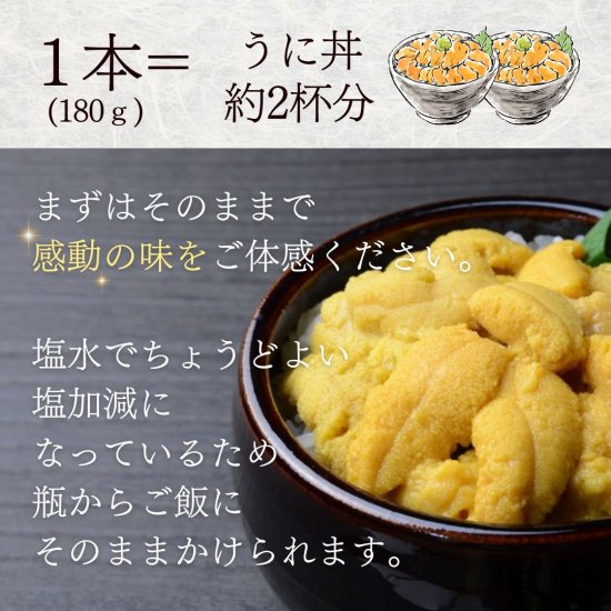 期日指定不可】三陸産 生うに（牛乳瓶1本分×3本セット）【送料無料】生うに瓶詰め ムラサキウニ 塩水ウニ 岩手県産 産地直送 取れた時に発送！ -  うまさ直送！マルコシ商店