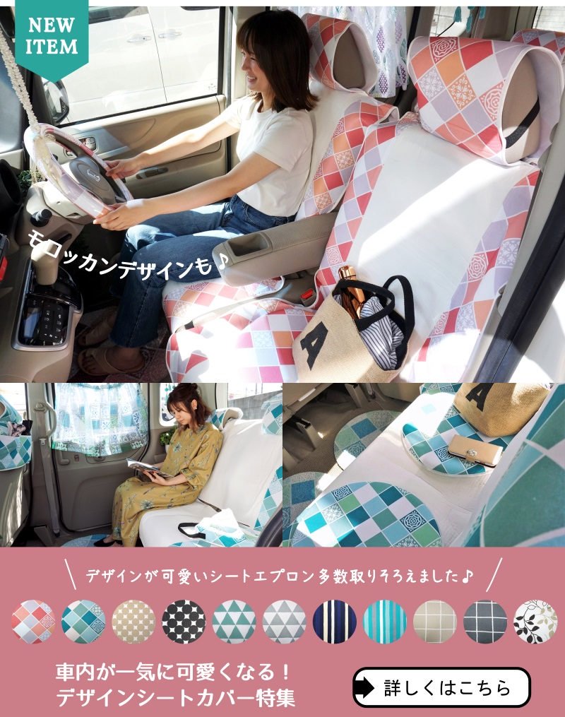 ビジョン 立ち寄る 嘆く 車内 アクセサリー かわいい Video Nagoya Jp