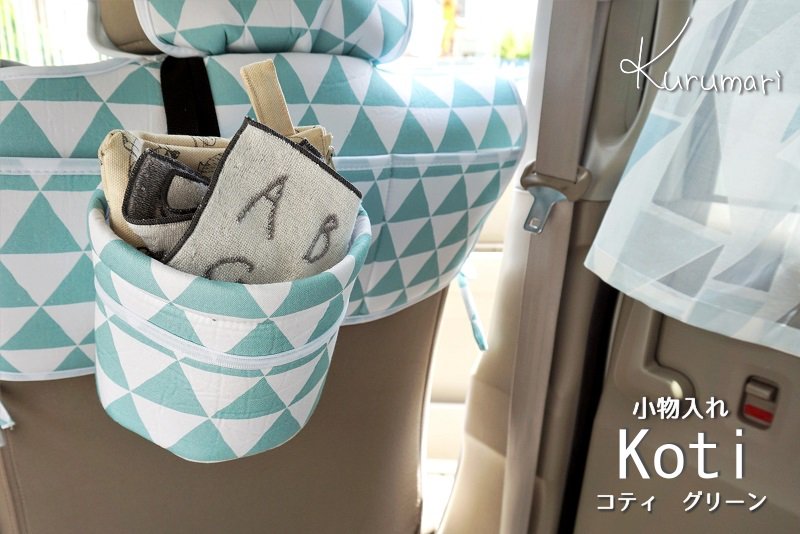 女性のためのおしゃれで可愛いカー用品 小物入れ おしゃれで可愛いカー用品通販専門店 クルマリ