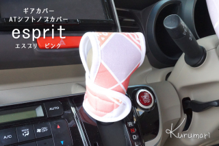 商品検索 - kurumari（クルマリ）｜女子のためのかわいいカー 