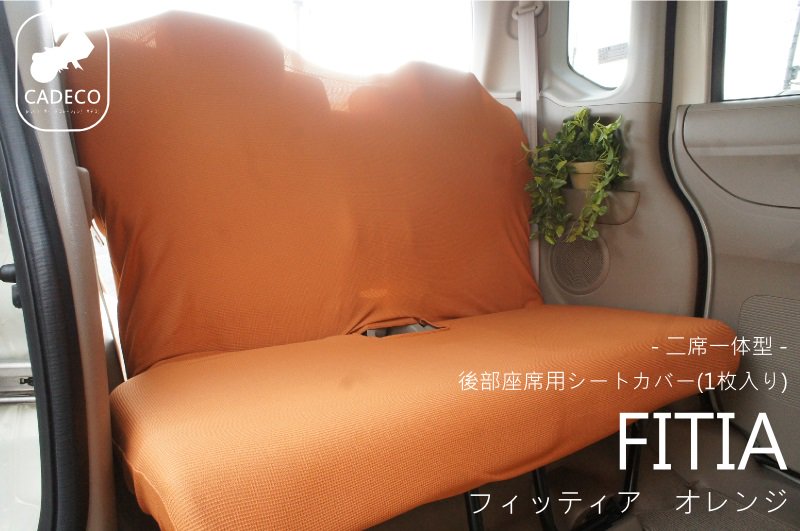 洗濯ok 全11色から選べる ほぼ全ての軽自動車に対応したシートカバー Fitia Orange フィッティア オレンジ Kurumari クルマリ