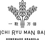 一粒万倍グラノーラ　Ichi Ryu Man Bai  