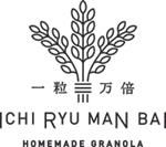 一粒万倍グラノーラ　Ichi Ryu Man Bai  