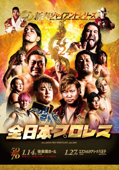 新日本プロレス パンフレット NEW なき JAPAN CUP 2024 vol.7