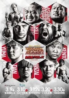 パンフレット - 全日本プロレス公式オンラインショップ