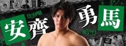 全日本プロレス 安齊勇馬 アクリルキーホルダー まとめ売り 全日本プロレス 安齊勇馬 アクリルキーホルダー まとめ売り