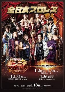 パンフレット - 全日本プロレス公式オンラインショップ