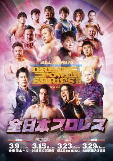 パンフレット - 全日本プロレス公式オンラインショップ
