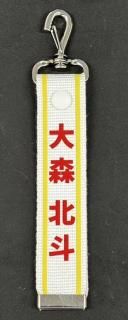 全日本プロレス公式オンラインショップ