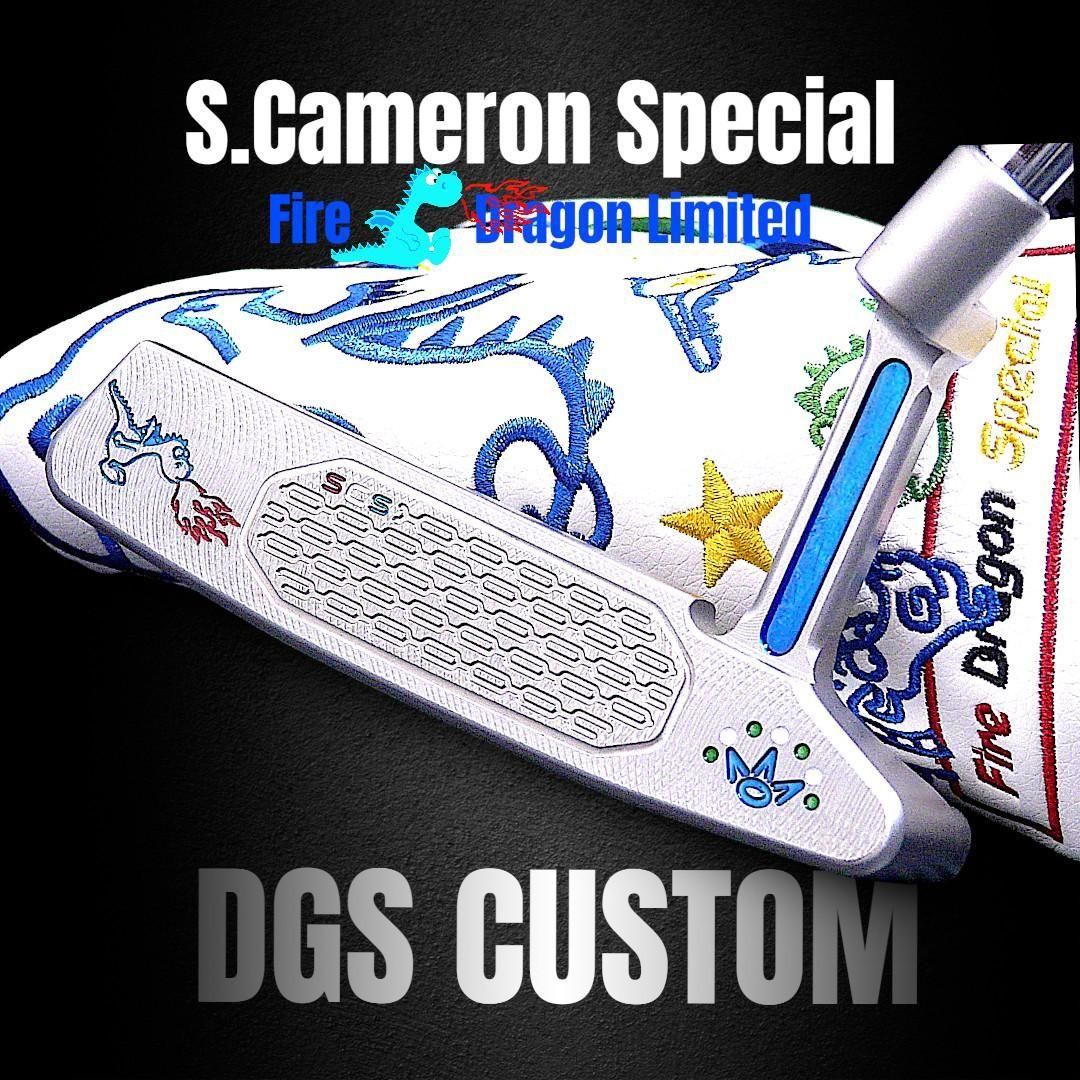 ファイヤードラゴン・スペシャル限定