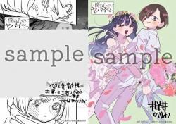 Amazon.co.jp: 僕の心のヤバイやつ【特装版】 オリジナル