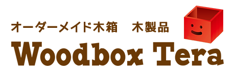 オリジナル木箱　Woodbox Tera　オンラインショップ〜新潟県村上市〜