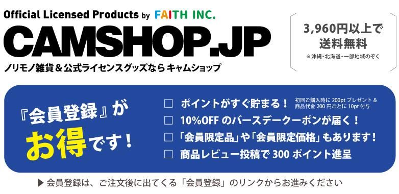 CAMSHOP.JP　キャムショップ