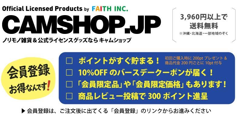 CAMSHOP.JP　キャムショップ