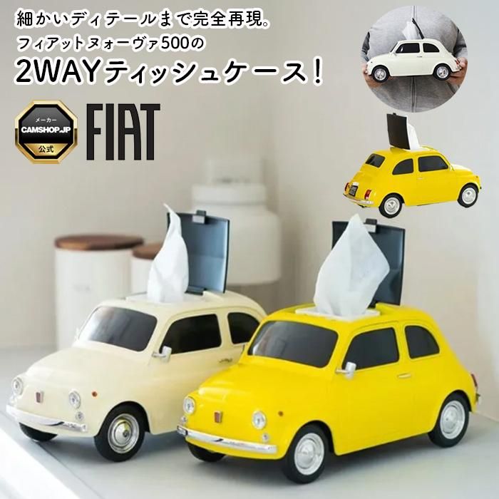 フィアット